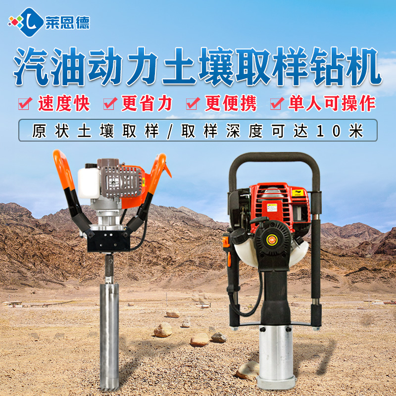 土壤取样钻机的用途以及仪器特点的介绍