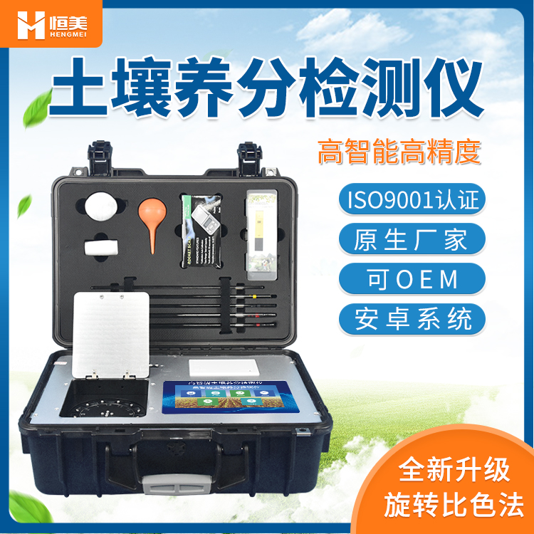 土壤分析仪对于作物的生产产量有着促进的作用