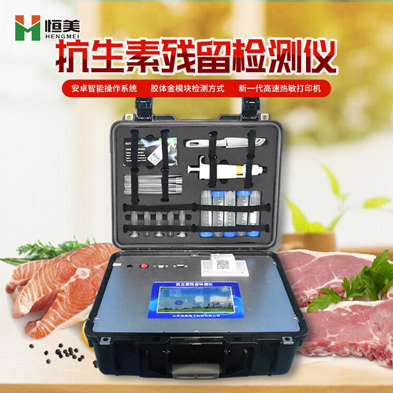 肉类抗生素检测仪的产品性能介绍