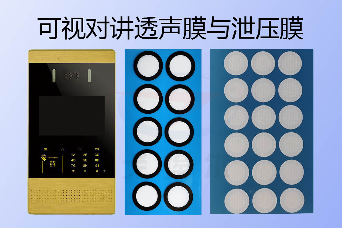 可视对讲如何实现防尘防水