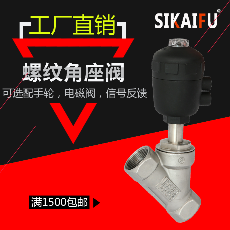 调节气动角座阀价格情况贵吗