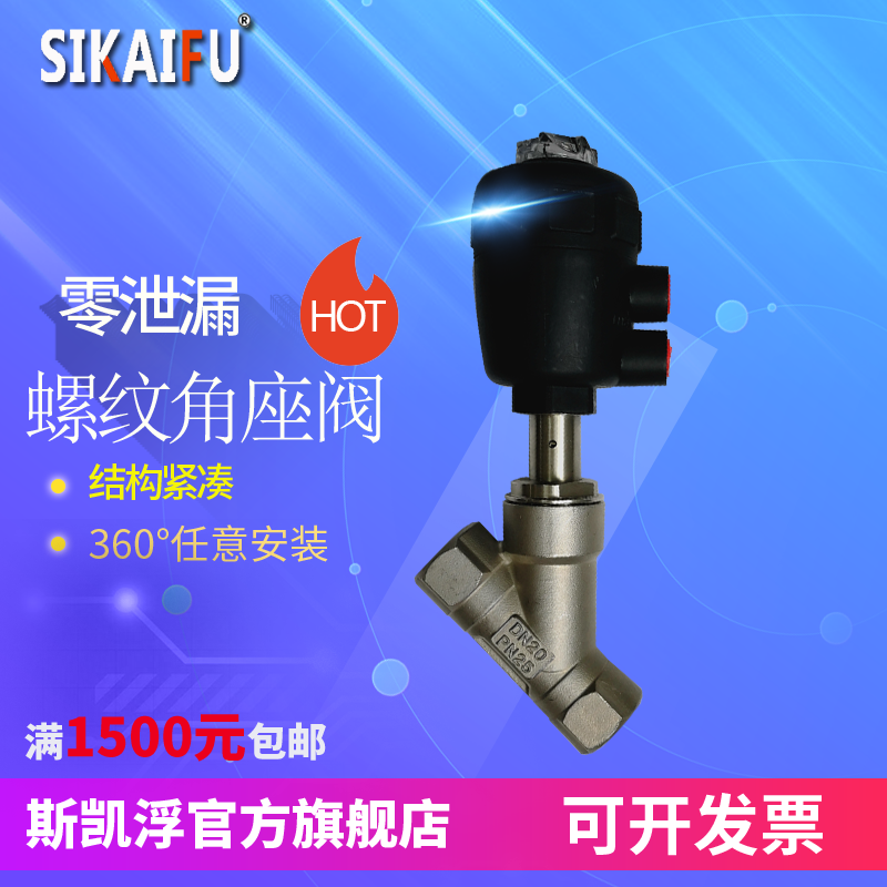 上海不锈钢角座阀销售如何