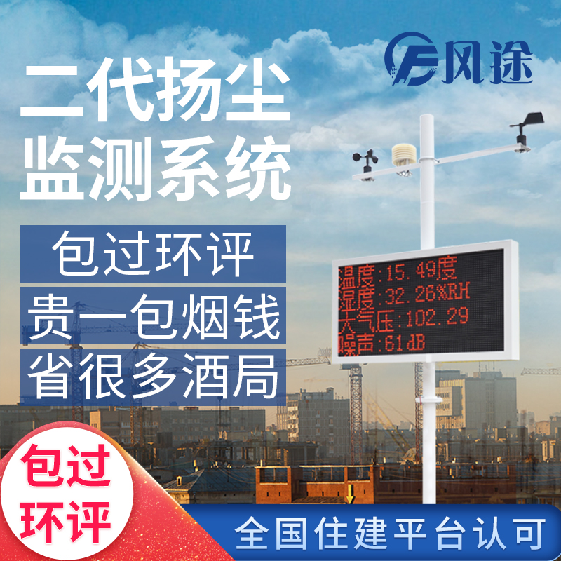 工地扬尘噪声检测仪简单介绍