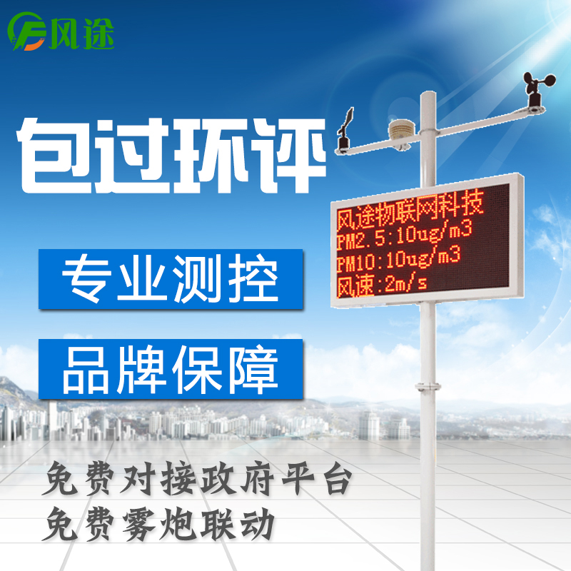 一体式扬尘检测系统品牌怎么样