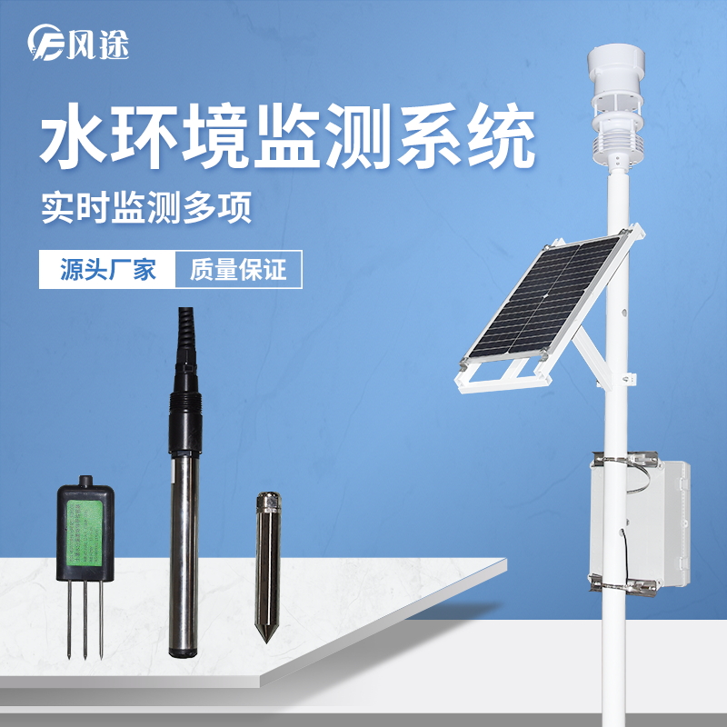 林地生态水文监测系统的功能特点介绍