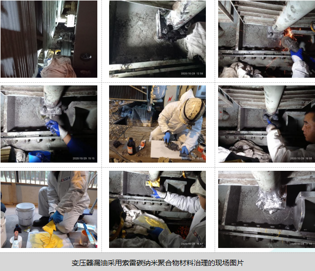 变压器漏油的治理方法