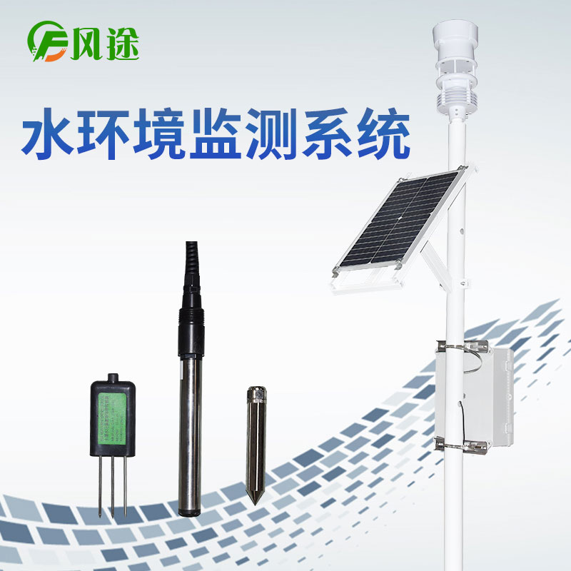 环境监测及水文监测系统的功能有哪些?