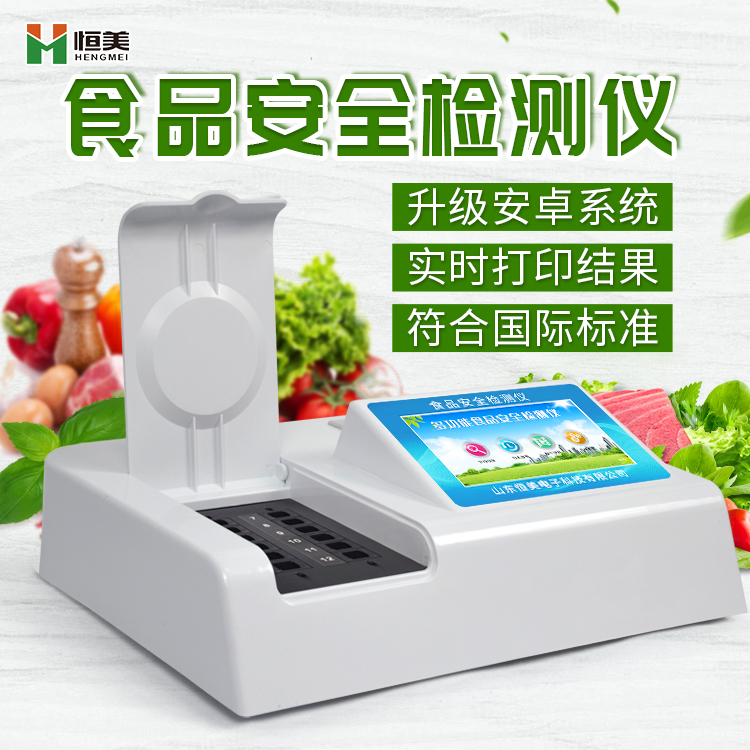 食品添加剂检测仪功能有哪些?