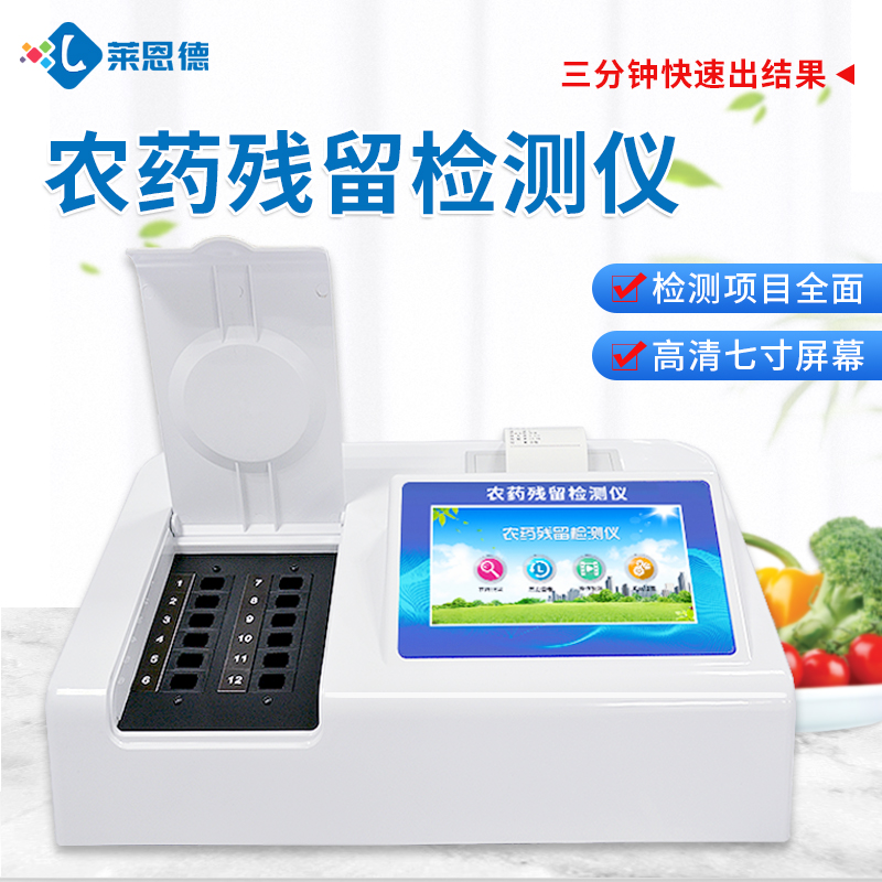 农药残留检测仪抵挡“毒水果”的一道重要防线