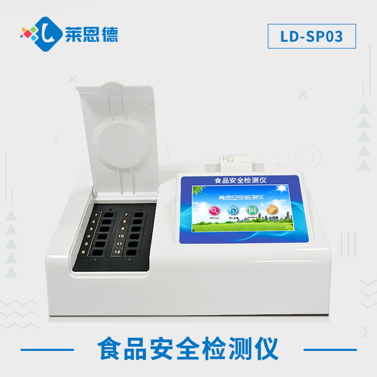 什么是三合一食品安全检测仪