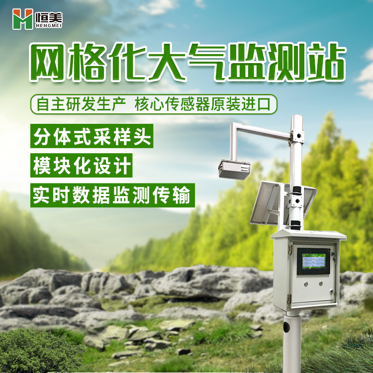 空气质量检测可对空气质量的好坏进行检测