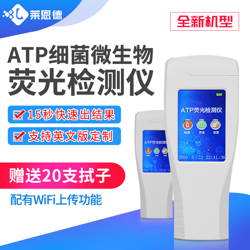 细菌微生物检测仪的应用、特性及参数