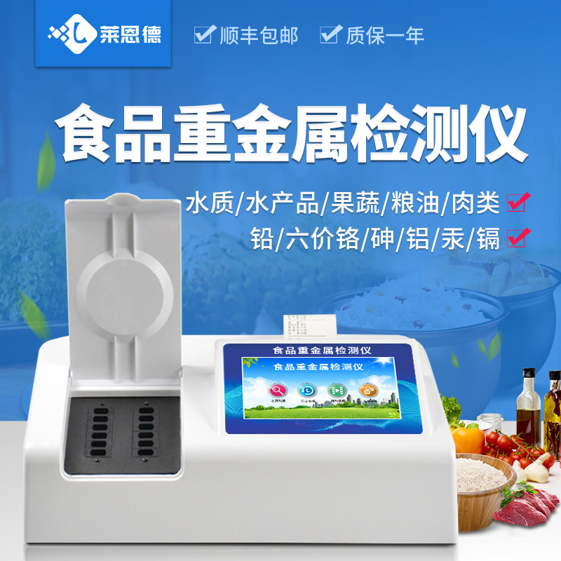 粮食安全检测仪器的功能特点及技术参数