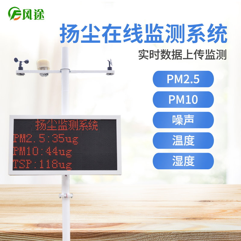 建筑工地在线扬尘监测系统有哪些作用?