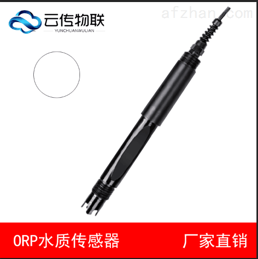 智能型ORP传感器