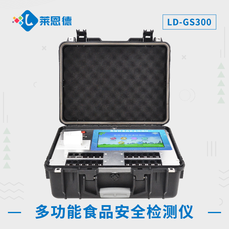 食品安全快速检测仪的产品性能及技术参数