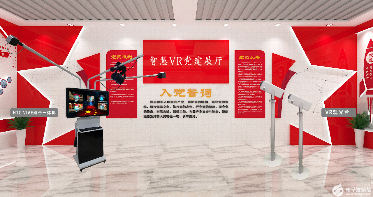 VR党建探索党性教育新方式方法