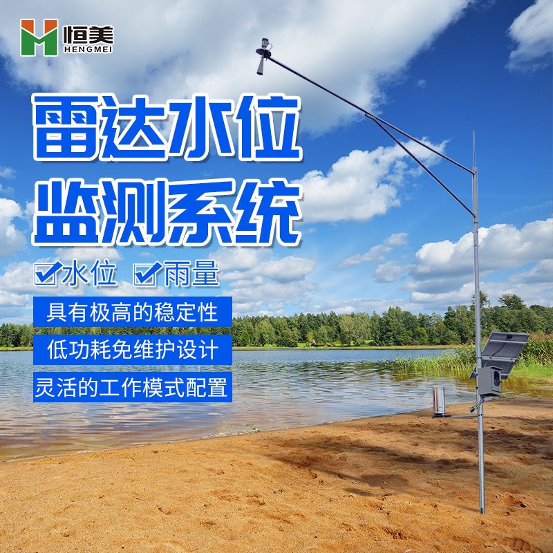城市交通道路积水监测系统设备HM-DL产品特点