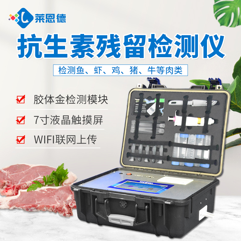 猪肉抗生素检测仪有用吗