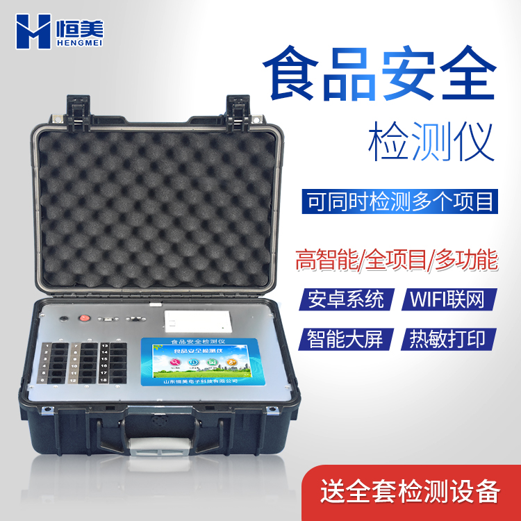 食品安全检测一体机的工作原理是怎样的