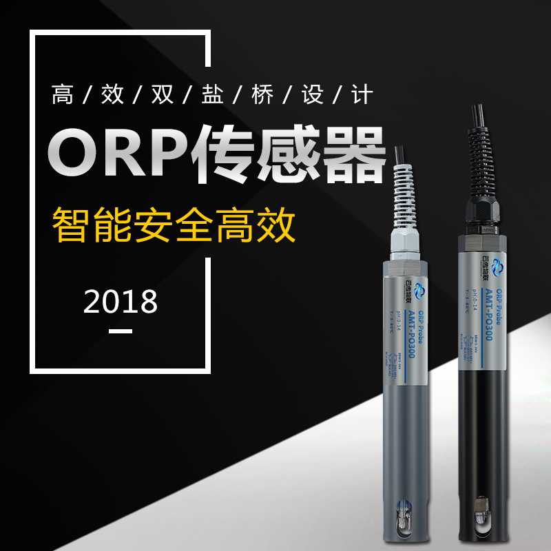 河长制ORP水质传感器