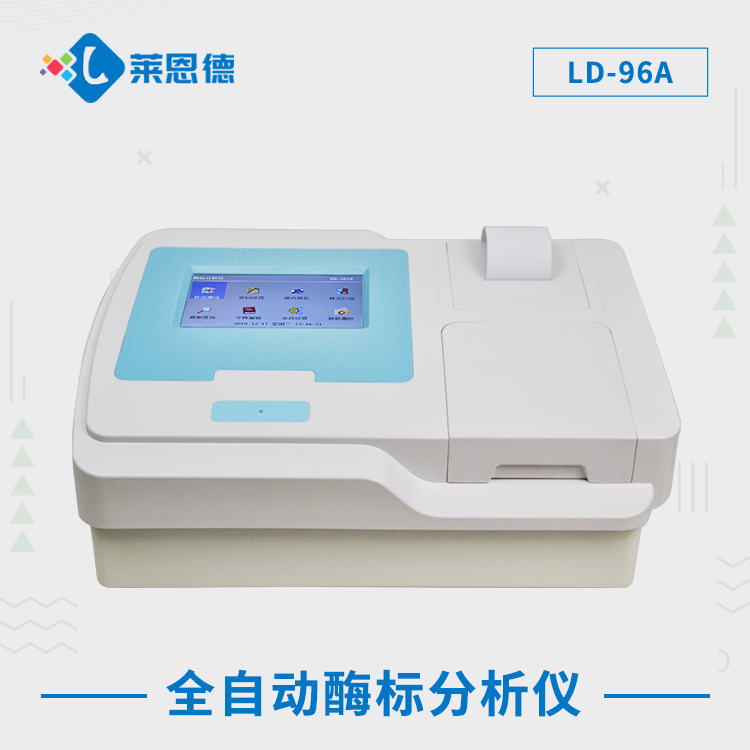 酶联免疫分析仪有什么特点