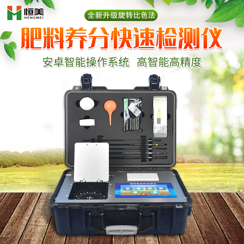关于复合肥检测仪特点的详细介绍