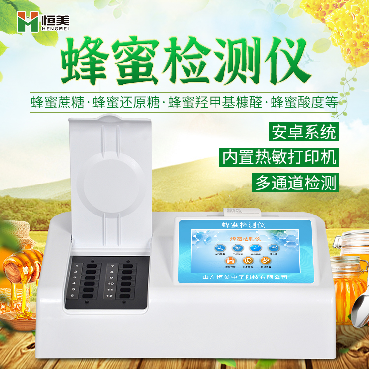 蜂蜜检测仪使用方法是怎样的?