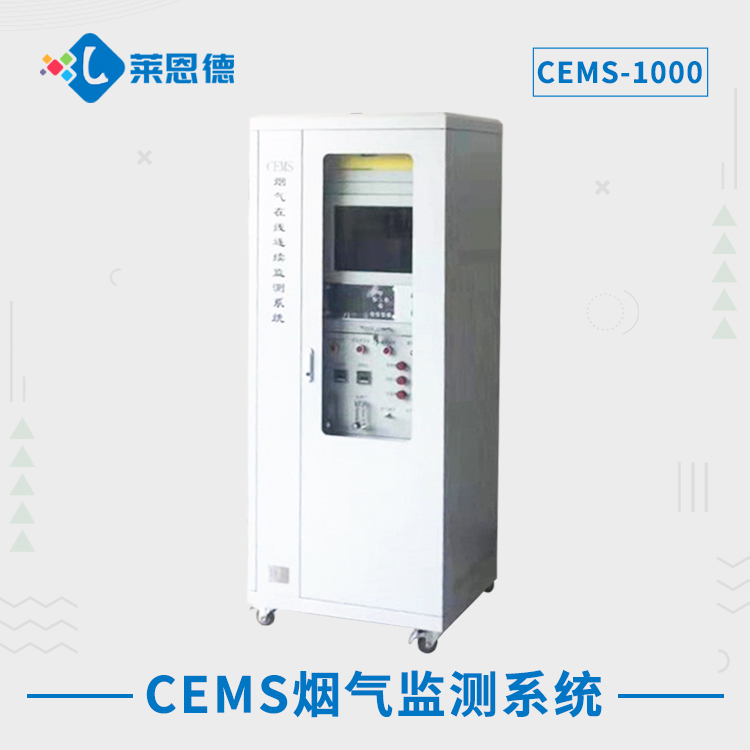 cems烟气监测系统的主要组成