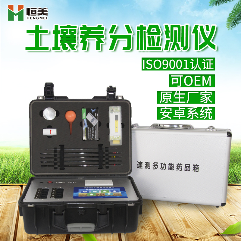 测土仪器测量土壤养分流失情况