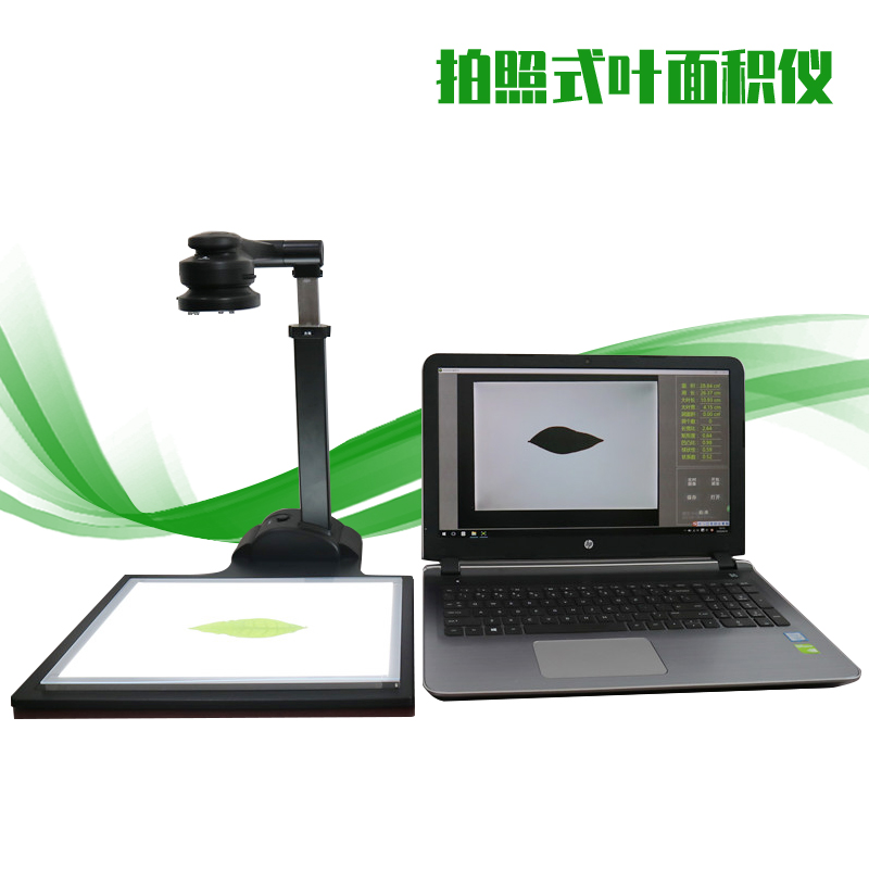 拍照式叶面积仪产品性能介绍