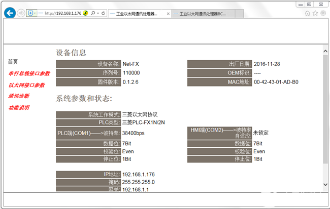 三菱FX PLC转以太网通过CHNet-FX与威纶触摸屏ModbusTCP通信案例