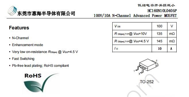 适用于锂电池保护板的国产场MOS管HC160N10L
