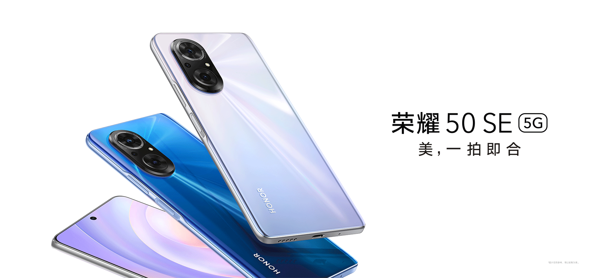 1亿像素+66W超级快充,2399元起荣耀50 ...