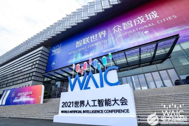 AI智联世界,数之联亮相2021世界人工智能大会