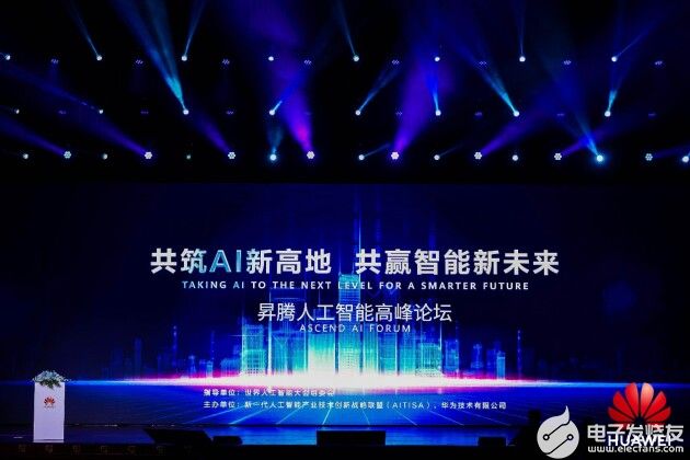 中科视语携手华为共同发布昇腾 “智行”解决方案,...