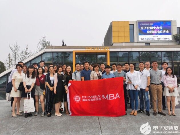 數之聯總裁彭宇為北大國家發展研究院MBA分享成都新經濟建設經驗
