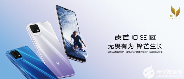 “無畏有為，鋒芒生長”，中國電信發布麥芒10 SE 5G手機