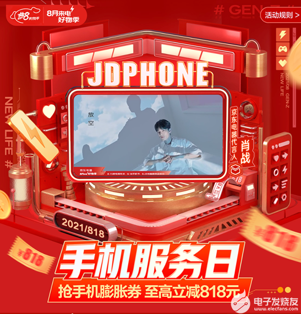 京东8月来电好物季手机服务日上线 爆款手机下单享...