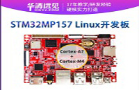 Linux系统移植篇1：STM32MP1微处理器之源码编译