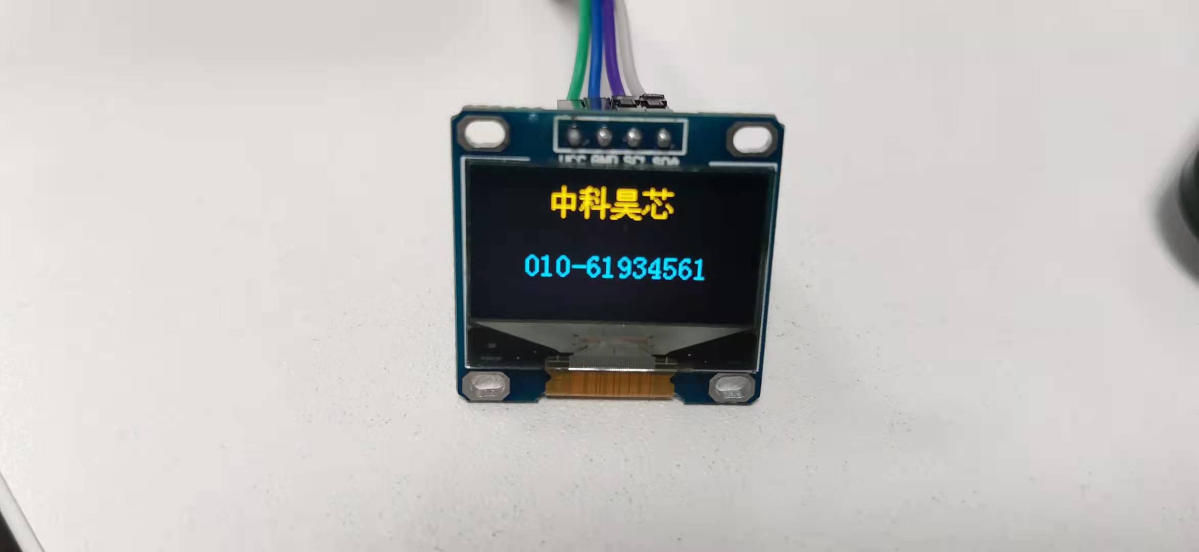 基于昊芯DSC28034+四针OLED屏 显示文字及数字