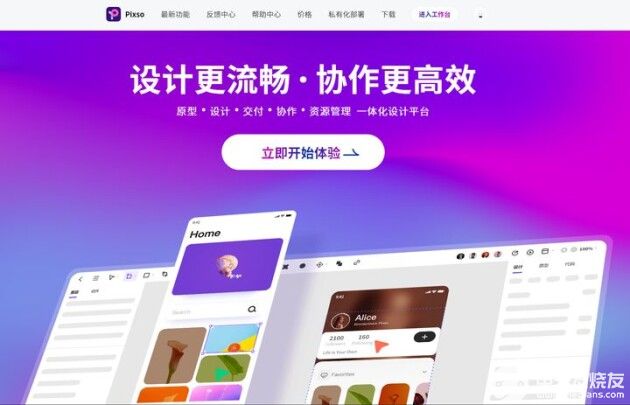 高效軟件分享 | 八款大廠白領(lǐng)都在用的辦公軟件！