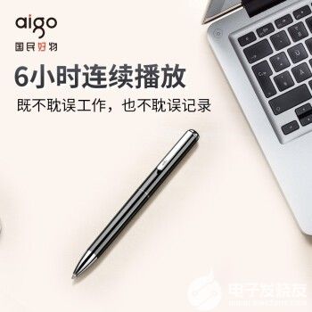 Aigo