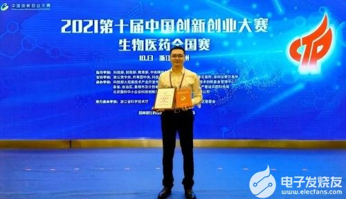 迪谱诊断获第十届中国创新创业大赛生物医药全国赛“优秀企业”奖