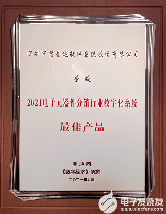 天博官方喜信！思普达两款IC行业新软件上榜《2021行业消息化百强(图2)