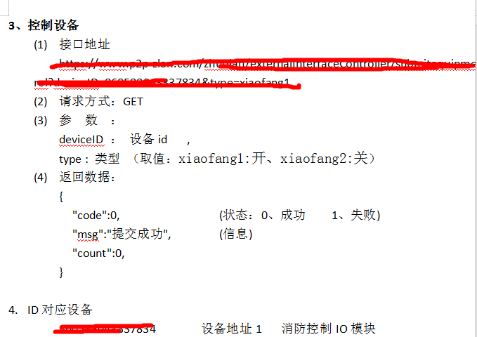 485 IO控制器轉(zhuǎn)4G在智慧園區(qū)可視化監(jiān)控平臺(tái)中的應(yīng)用