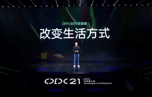 2021OPPO开发者大会：以技术驱动生态，构建全新数智生活