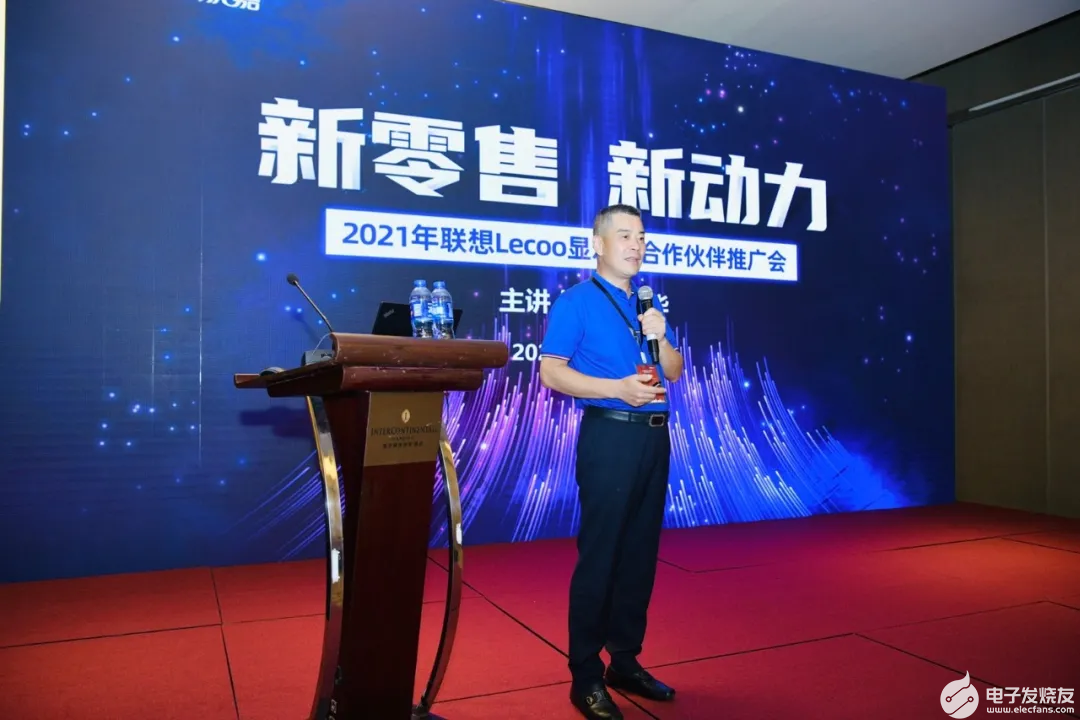 聚勢謀遠,酷贏未來,聯想Lecoo顯示器合作伙伴推廣會全面開啟