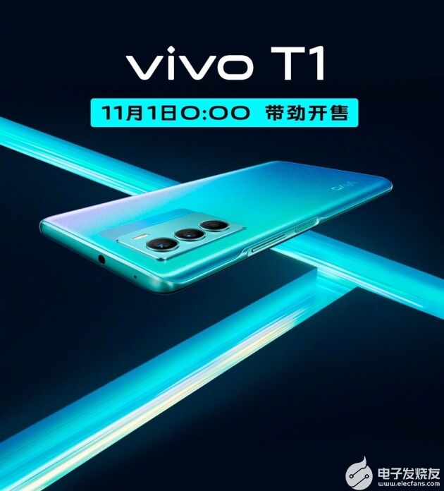 全新vivo T1開售：低至1799元起，尊享雙...