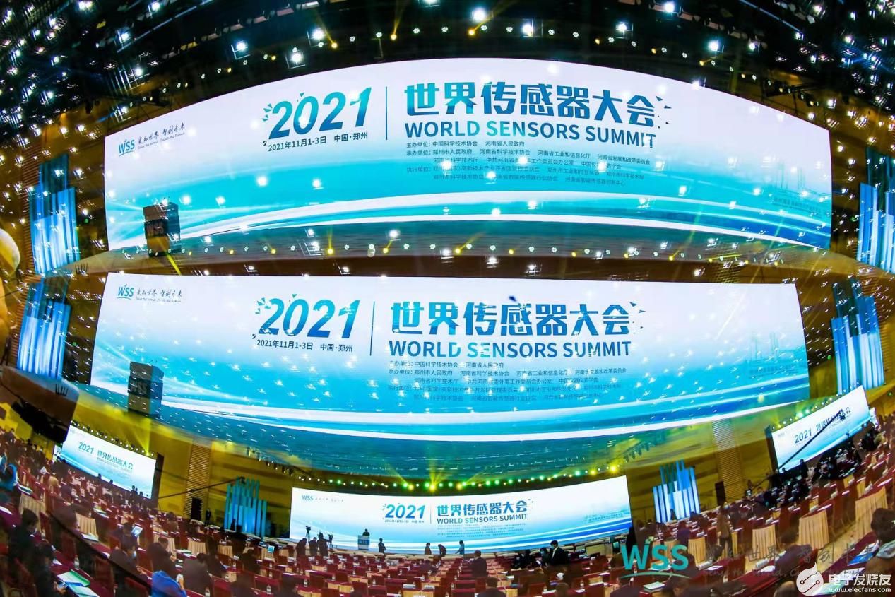 2021世界傳感器大會主旨報告會于鄭州國際會展中...